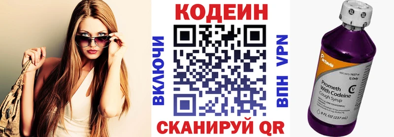 кракен зеркало  Пугачёв  Codein Purple Drank 