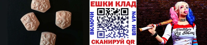 Экстази 280 MDMA  мега   Пугачёв 