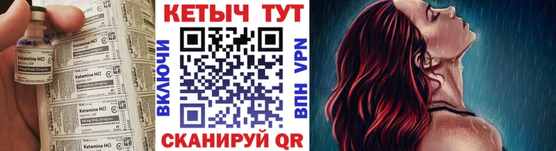 КЕТАМИН ketamine  Пугачёв 