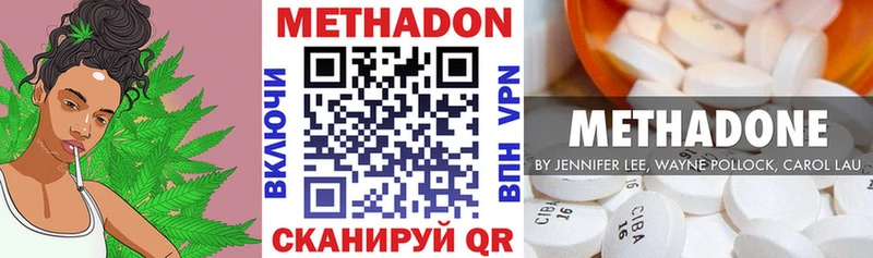 Метадон кристалл  Пугачёв 